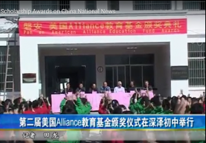 China World News Video